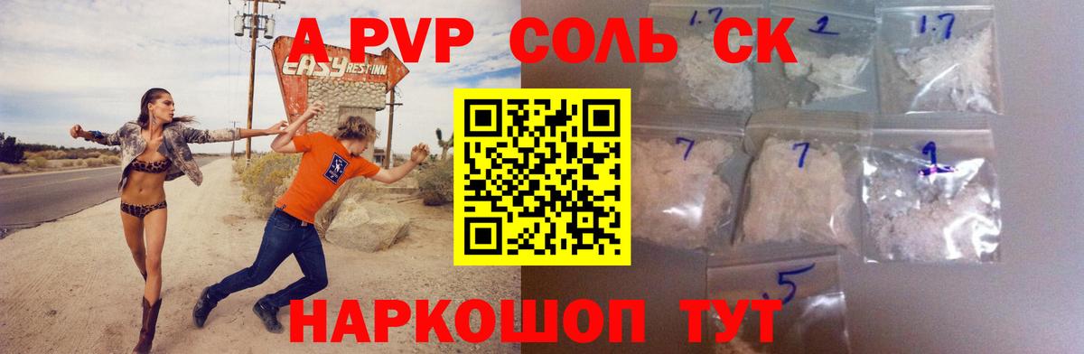 Alpha PVP Crystall  APVP  Черкесск  Alpha-PVP СК КРИС  Вход с VPN 