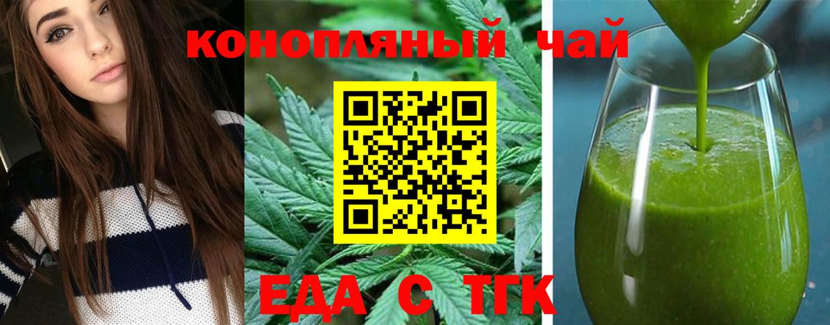 Cannafood конопля  Вход с VPN  Черкесск 