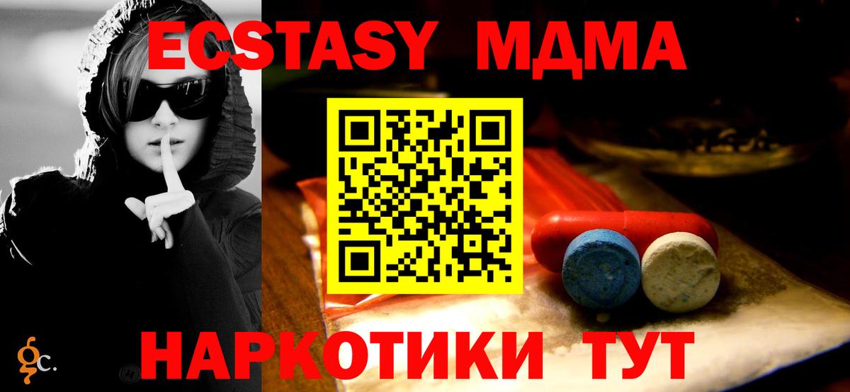 ЭКСТАЗИ  ЭКСТАЗИ VHQ  Вход с VPN  Черкесск  Ecstasy 250 мг 