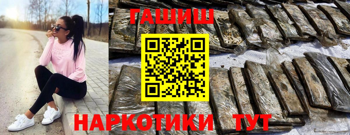 ГАШИШ ice o lator Черкесск