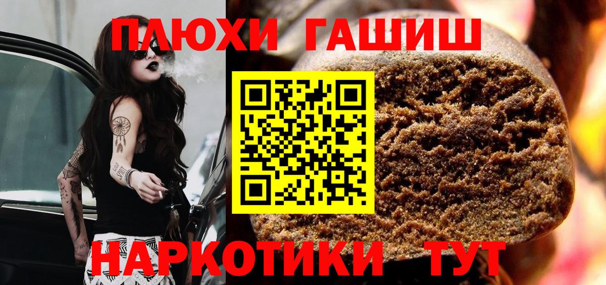 где можно купить наркотик  ГАШИШ гашик  Вход с VPN  ГАШ  Черкесск  Гашиш 40% ТГК 