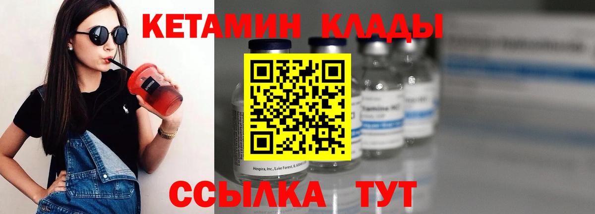 Черкесск  Кетамин VHQ  Вход с VPN 