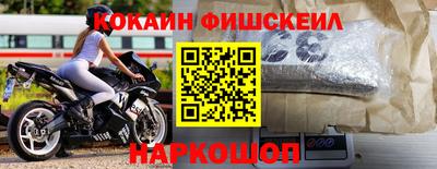 кокаин Наро-Фоминск