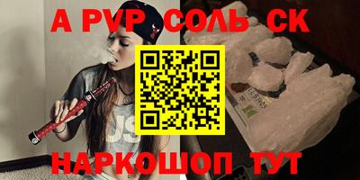 кокаин Наро-Фоминск