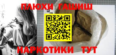 гашишное масло Моздок