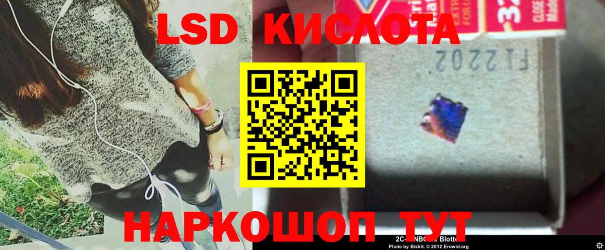 Лсд 25 экстази ecstasy  Вход с VPN  Черкесск  ЛСД экстази кислота 