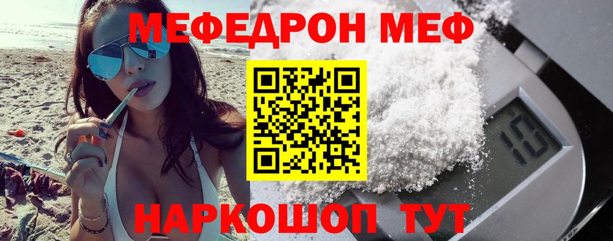 МЯУ-МЯУ мяу мяу  МЕФ 4 MMC  Вход с VPN  Черкесск 