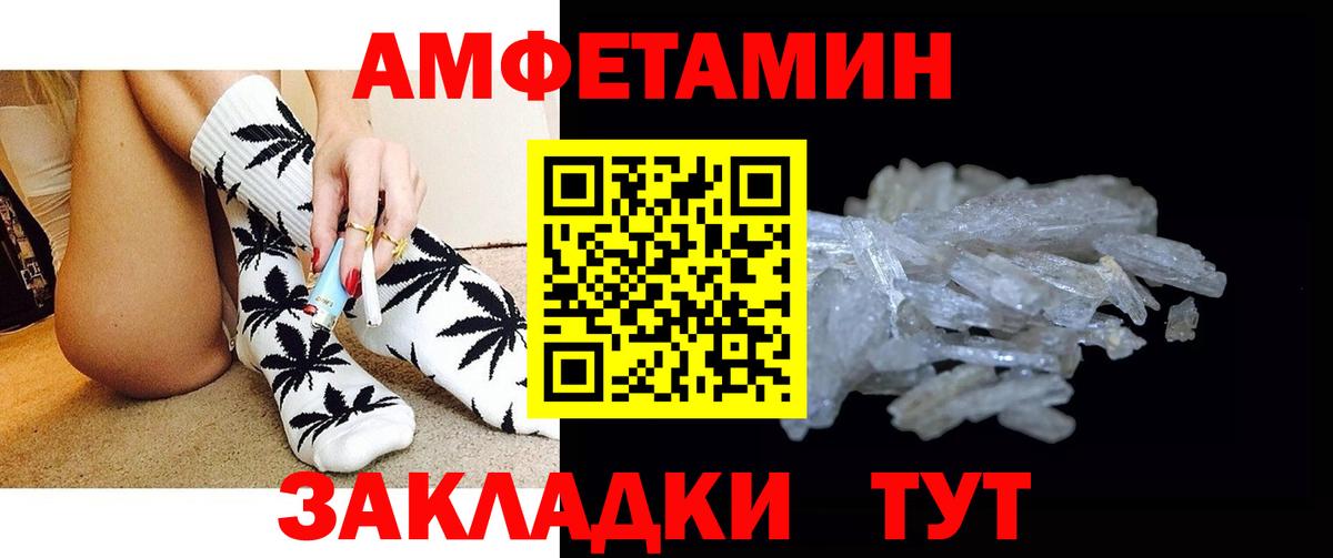 Черкесск  МЕТАМФЕТАМИН  Вход с VPN  Первитин мет 