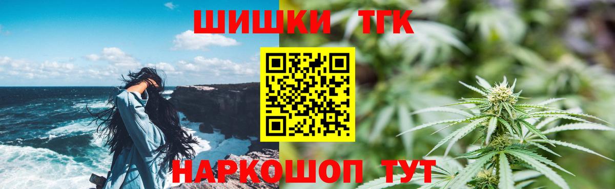 Бошки Шишки гибрид  Вход с VPN  Бошки Шишки конопля  Черкесск 